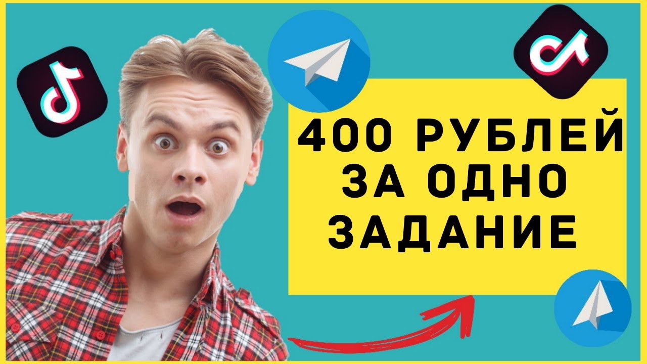 правда ли можно заработать в телеграмме в боте тик ток. maxresdefault 4. правда ли можно заработать в телеграмме в боте тик ток фото. правда ли можно заработать в телеграмме в боте тик ток-maxresdefault 4. картинка правда ли можно заработать в телеграмме в боте тик ток. картинка maxresdefault 4. Основная аудитория у мошенников (неважно, ставки или крипта), конечно, люди, нуждающиеся в деньгах. Самые продвинутые создают сообщества по заработку, где не выплачивают деньги, и переводят подписчиков на инвестиционные проекты с различными вкладами.